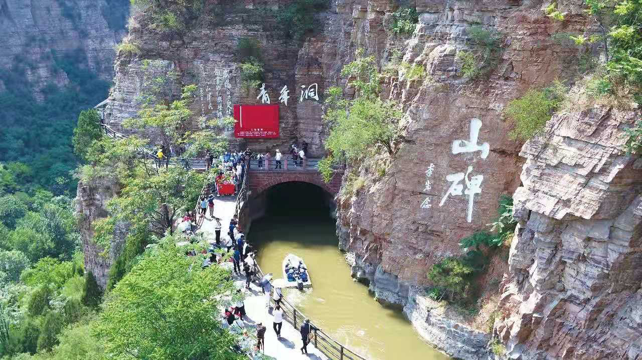 青年洞
