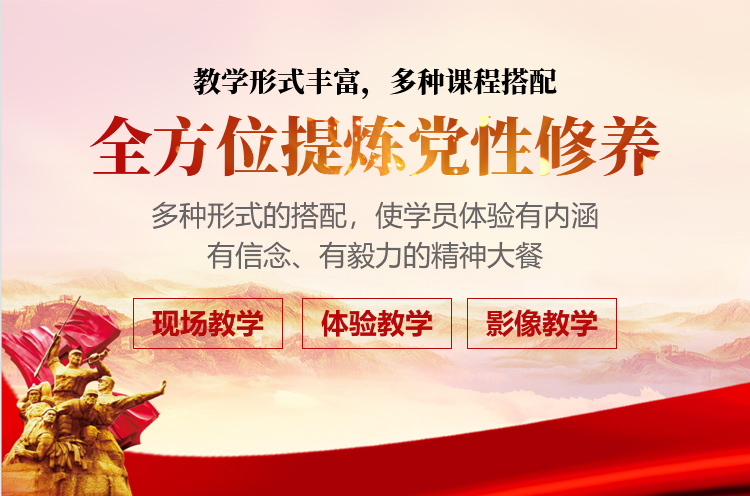 林州红旗渠精神培训中心