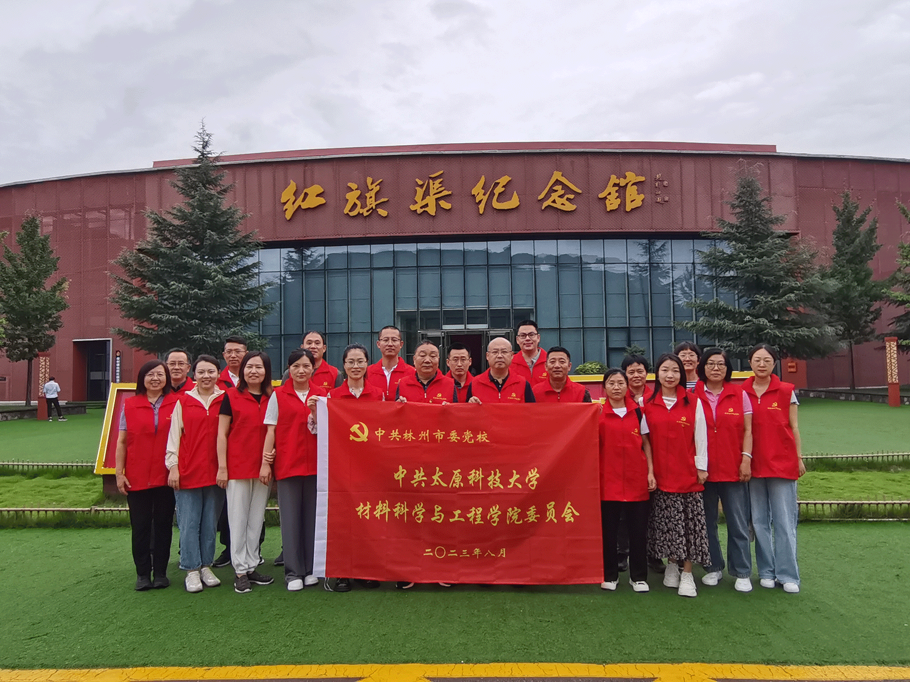 中共太原科技大学