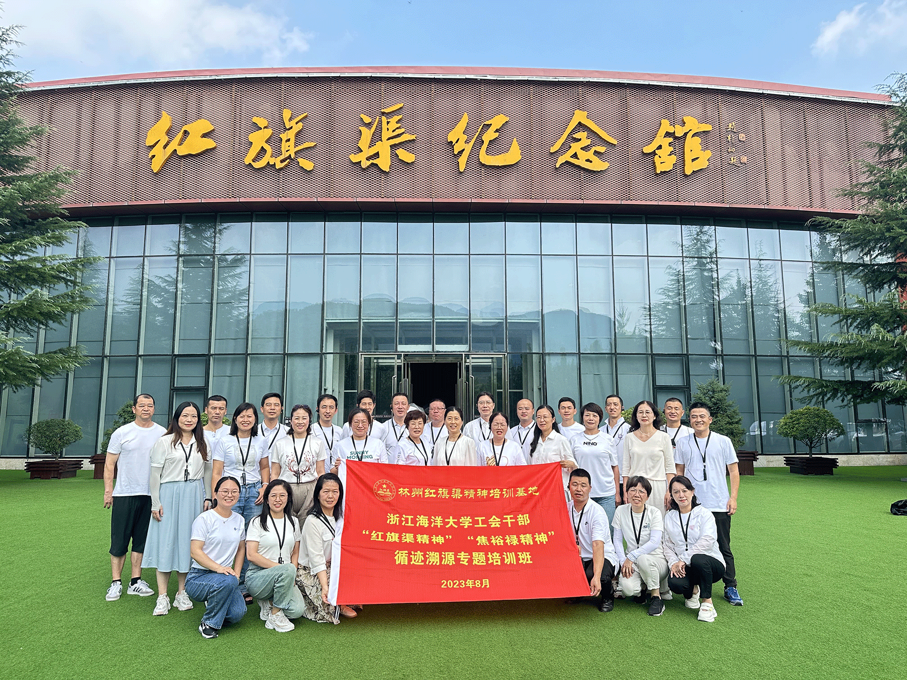 浙江海洋大学