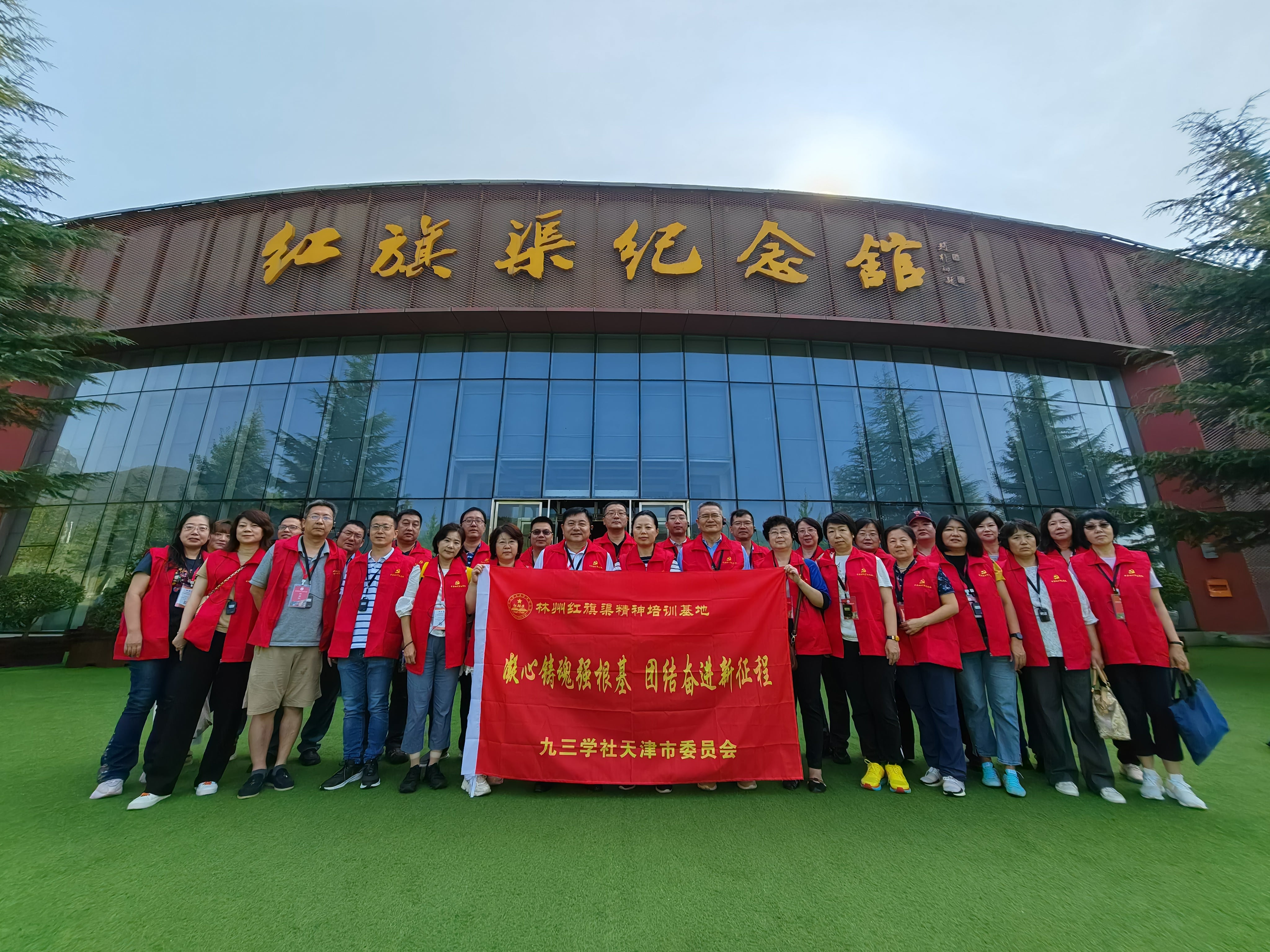 九三学社天津市委