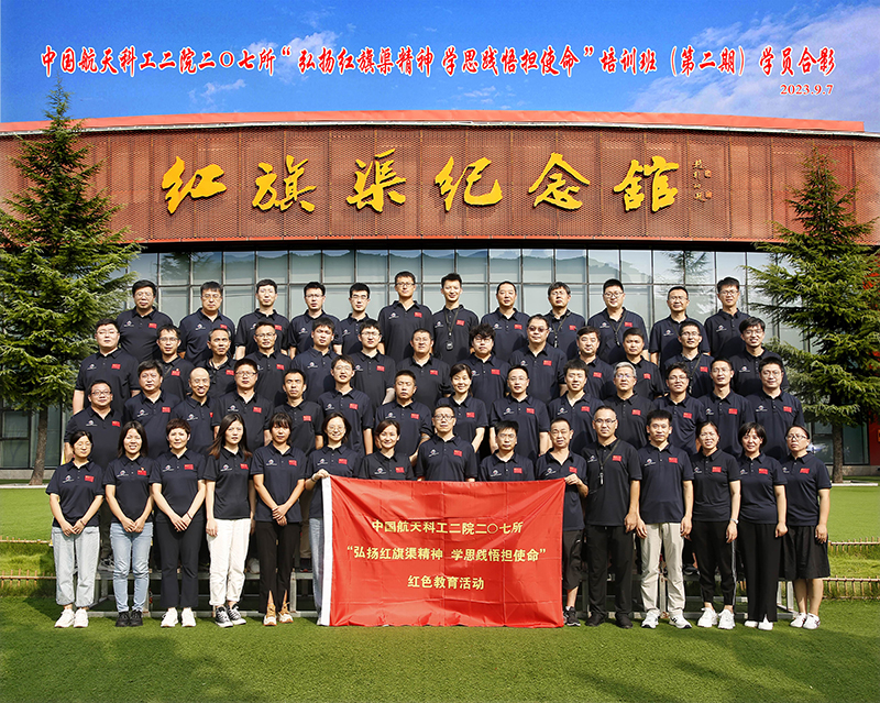 中国航天科工二院207所