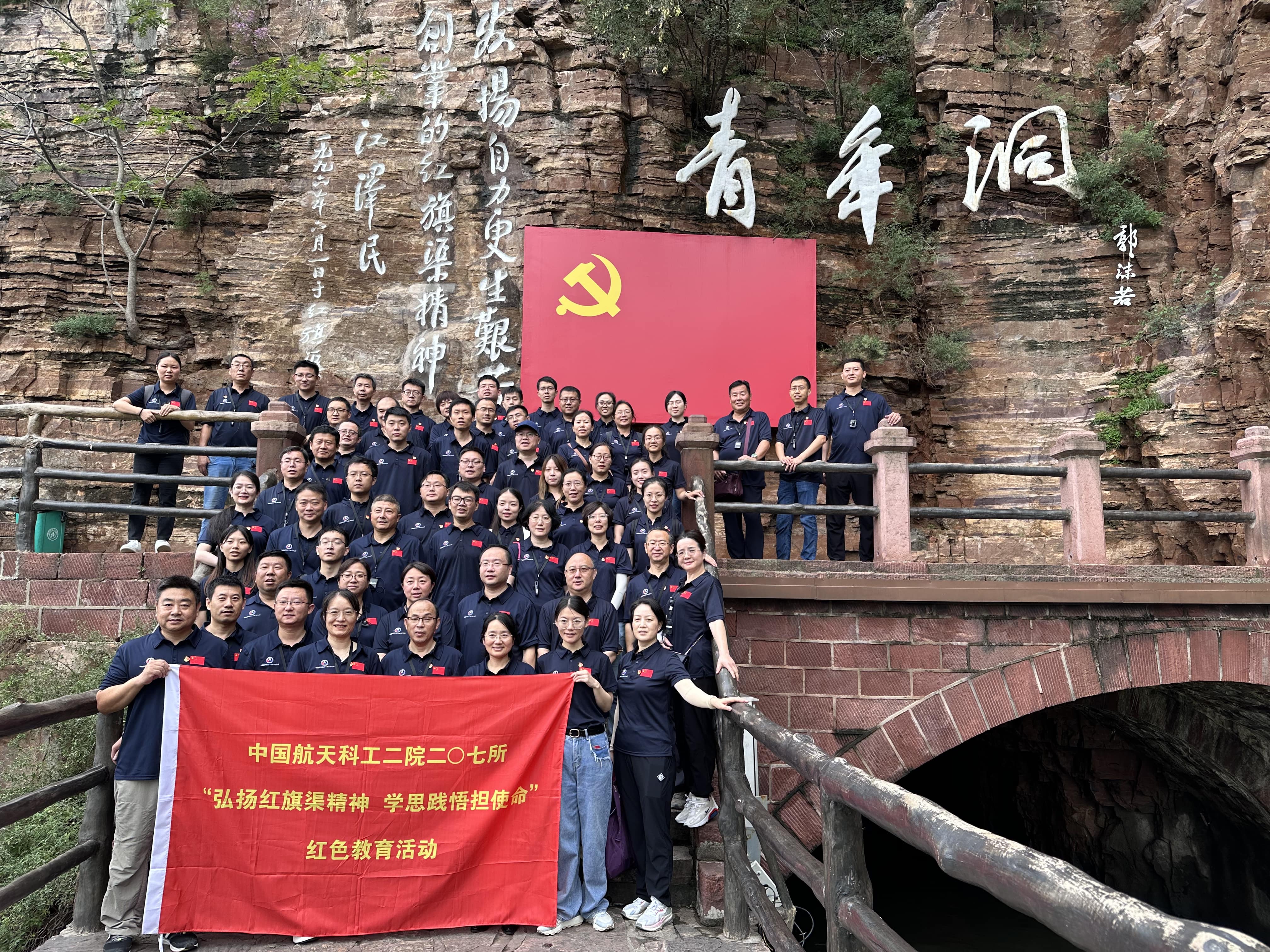 中国航天207所二期