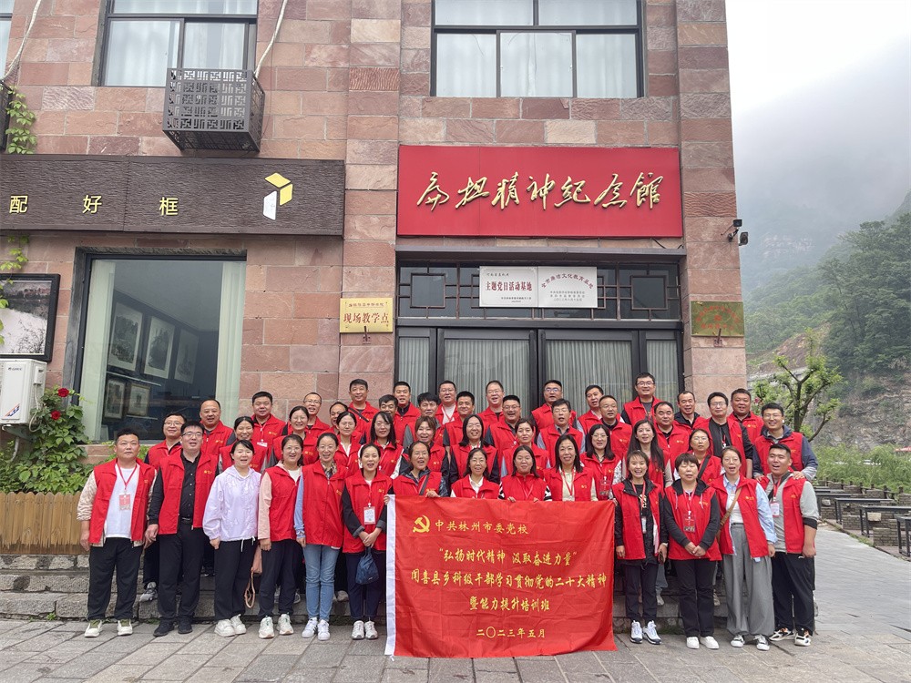 山西运城闻喜县组织部