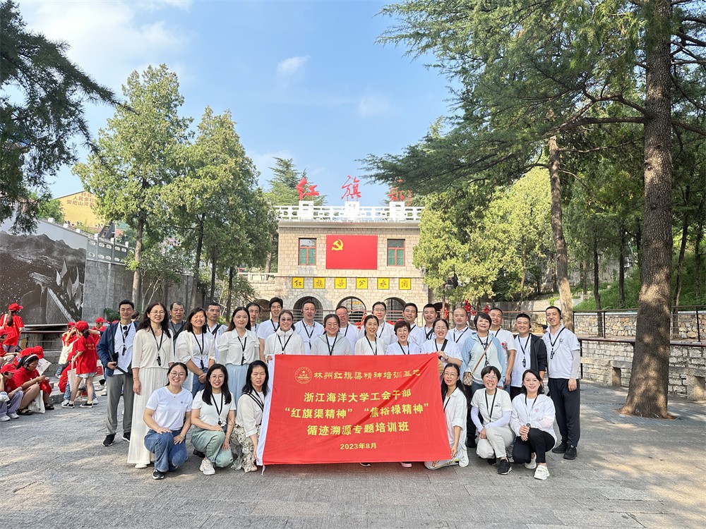 浙江海洋大学