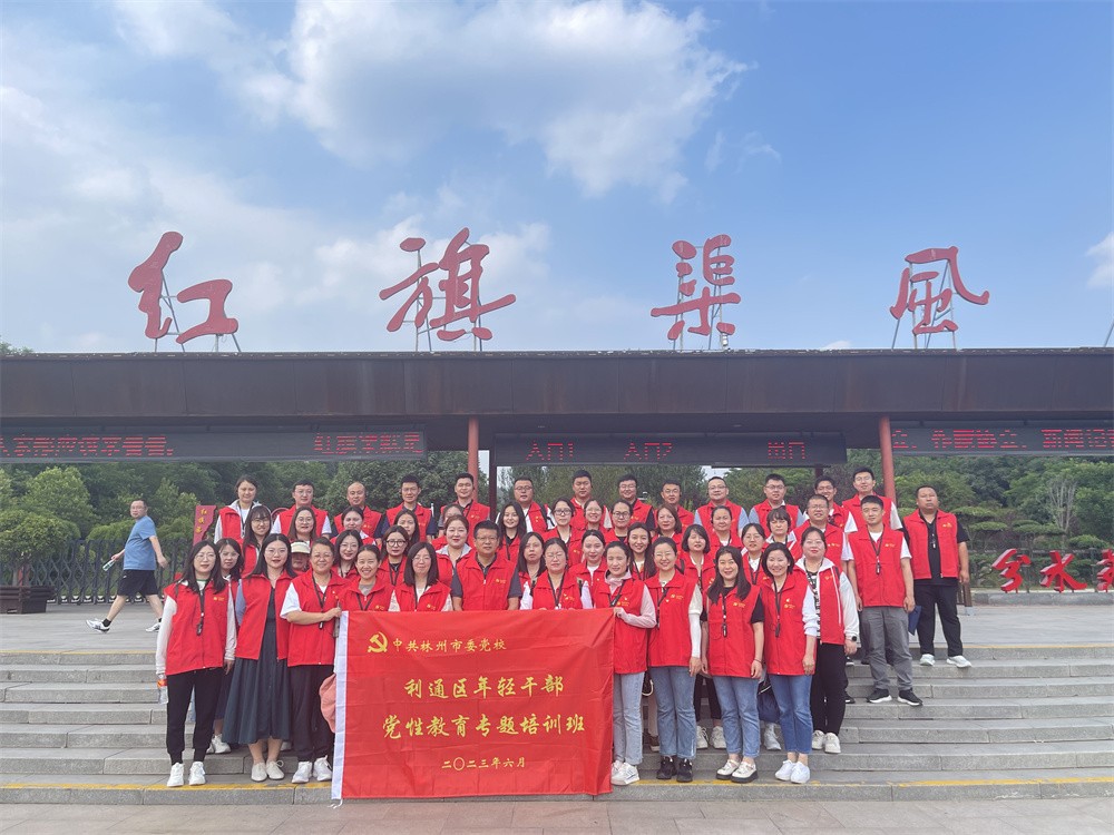 吴忠市利通区组织部