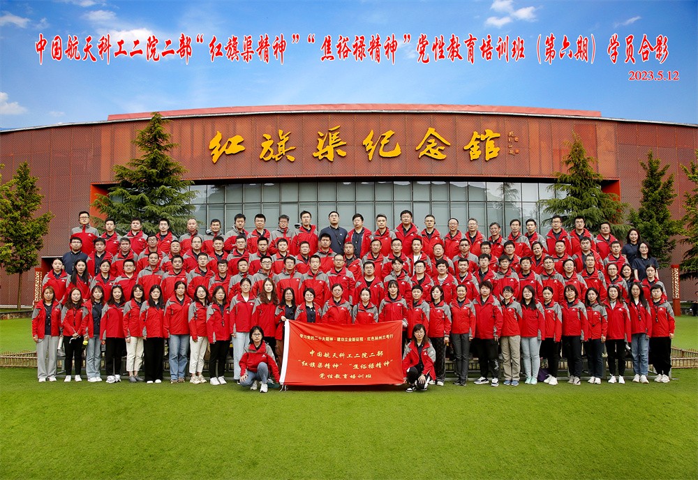中国航天科工二院二部