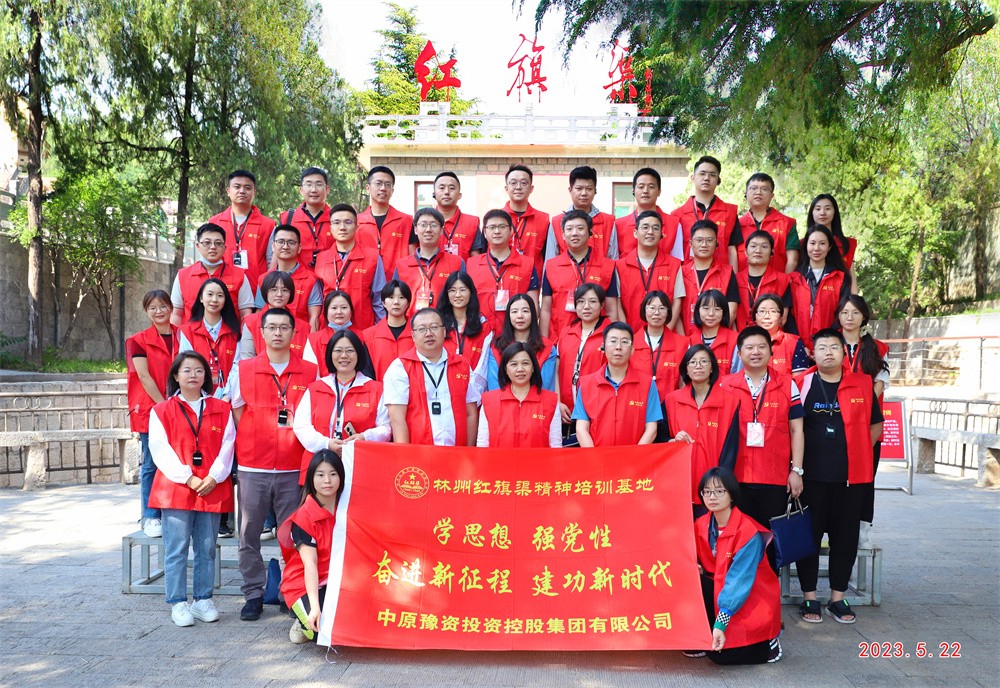中原豫资投资控股集团有限公司
