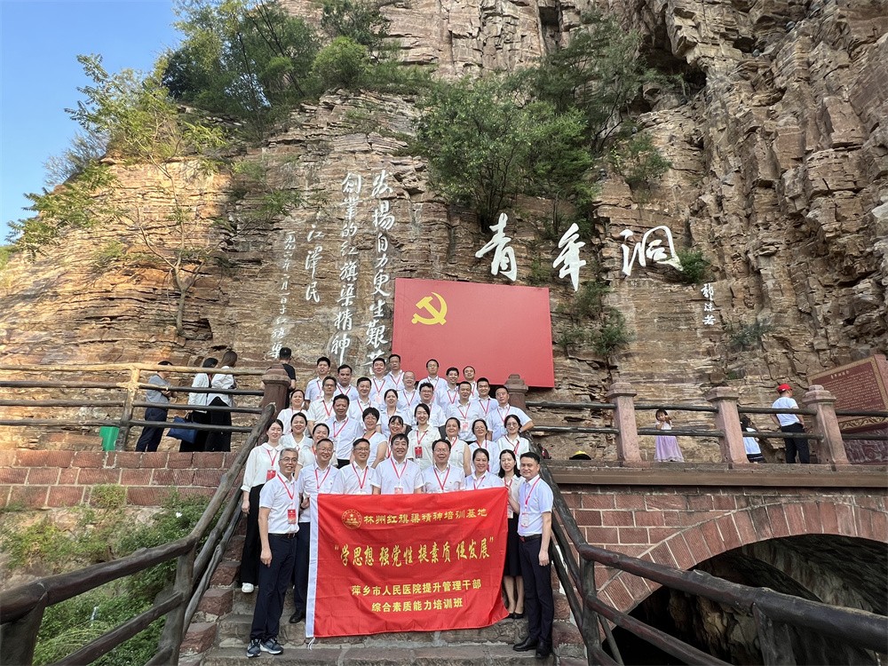 萍乡人民医院