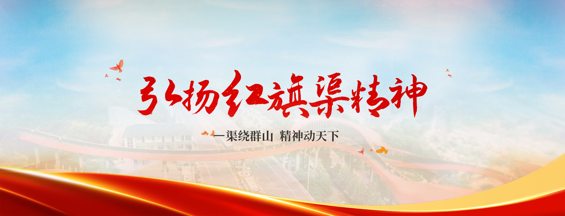 中共林州市委党校教学点