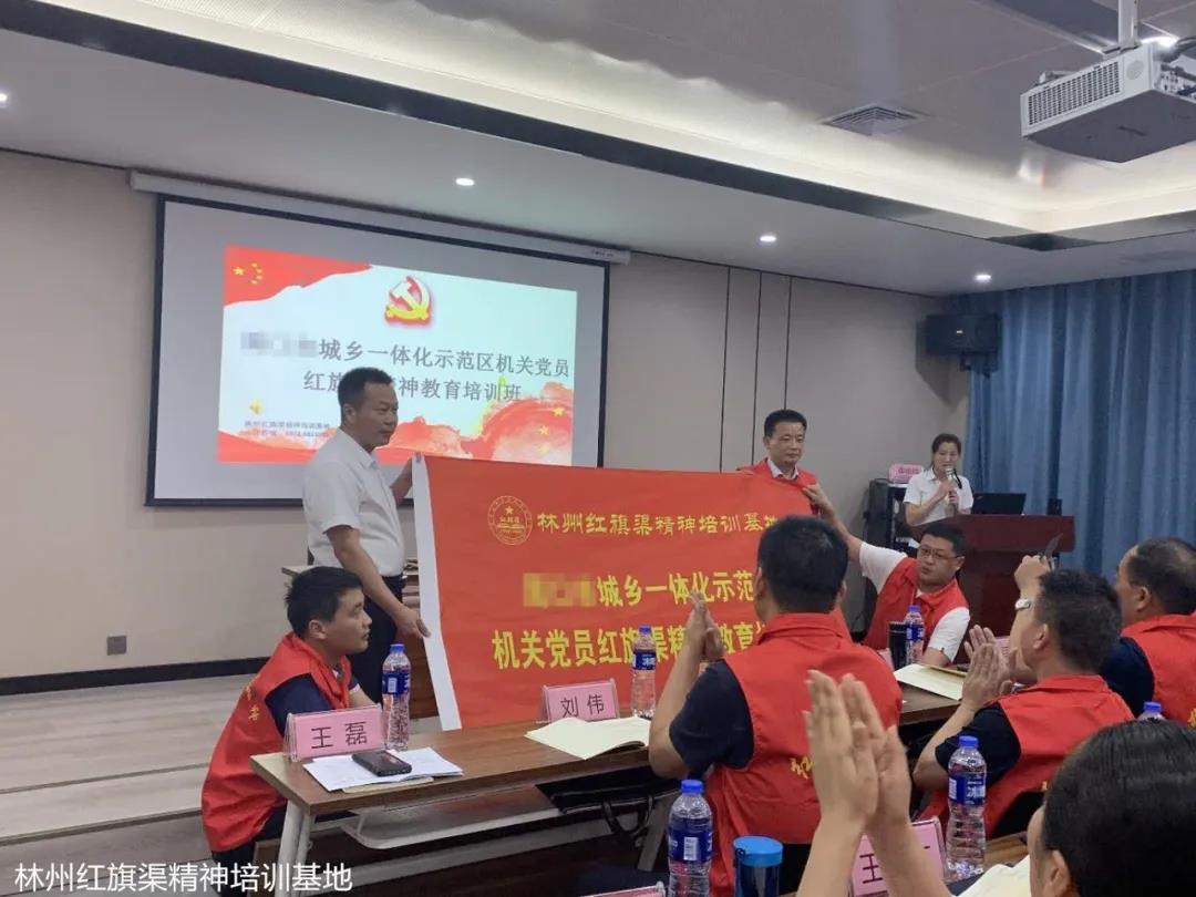 红旗渠干部学院