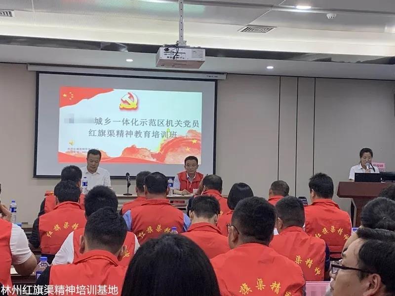 红旗渠精神培训