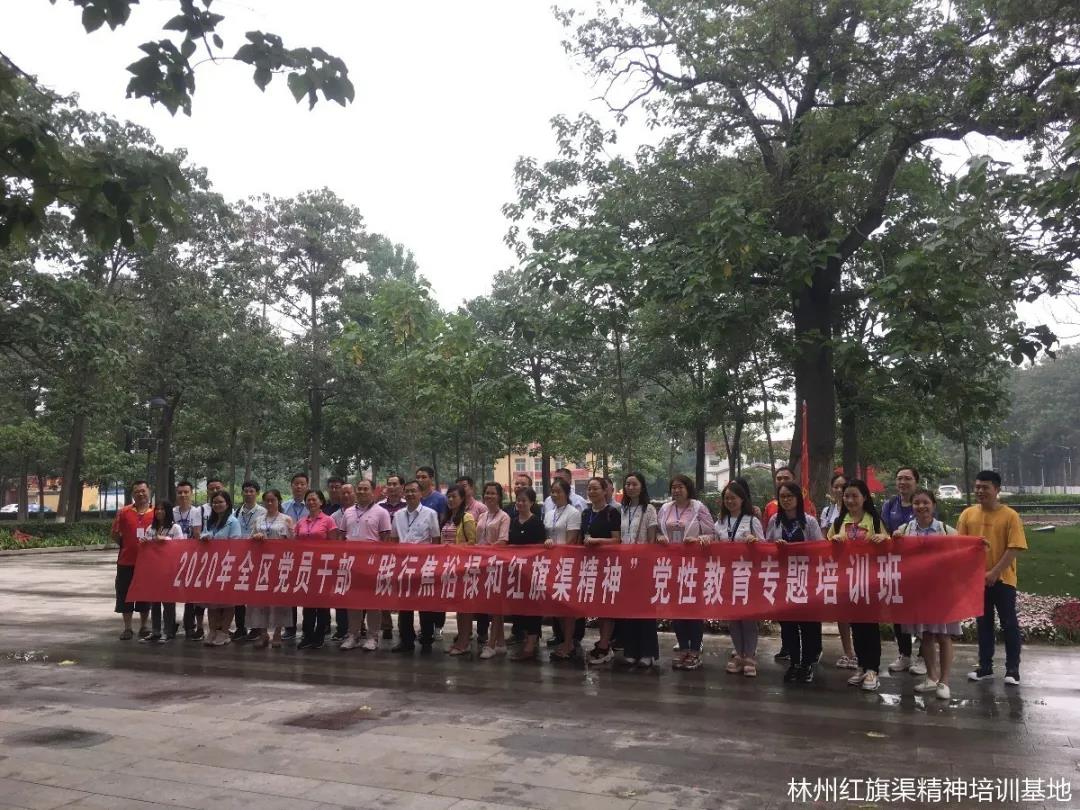 焦桐1.jpg 红旗渠精神培训