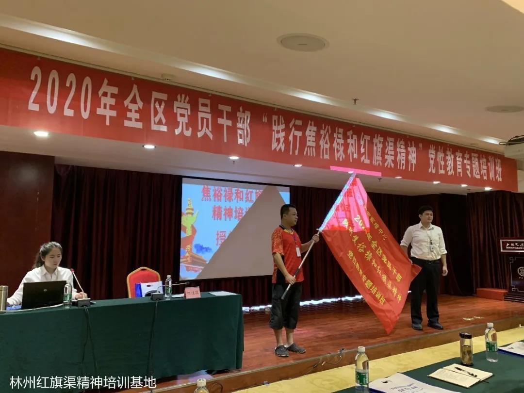 开班1.jpg 红旗渠精神