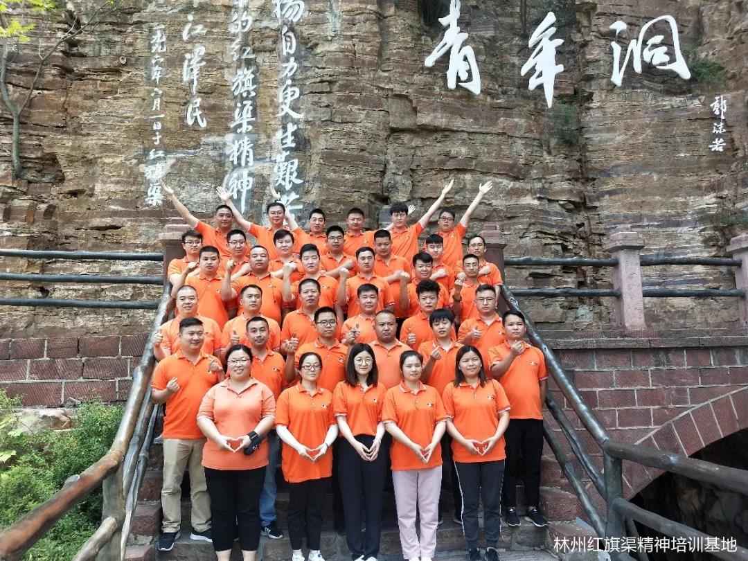 红旗渠干部学院