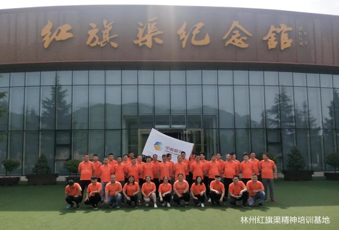 红旗渠精神培训
