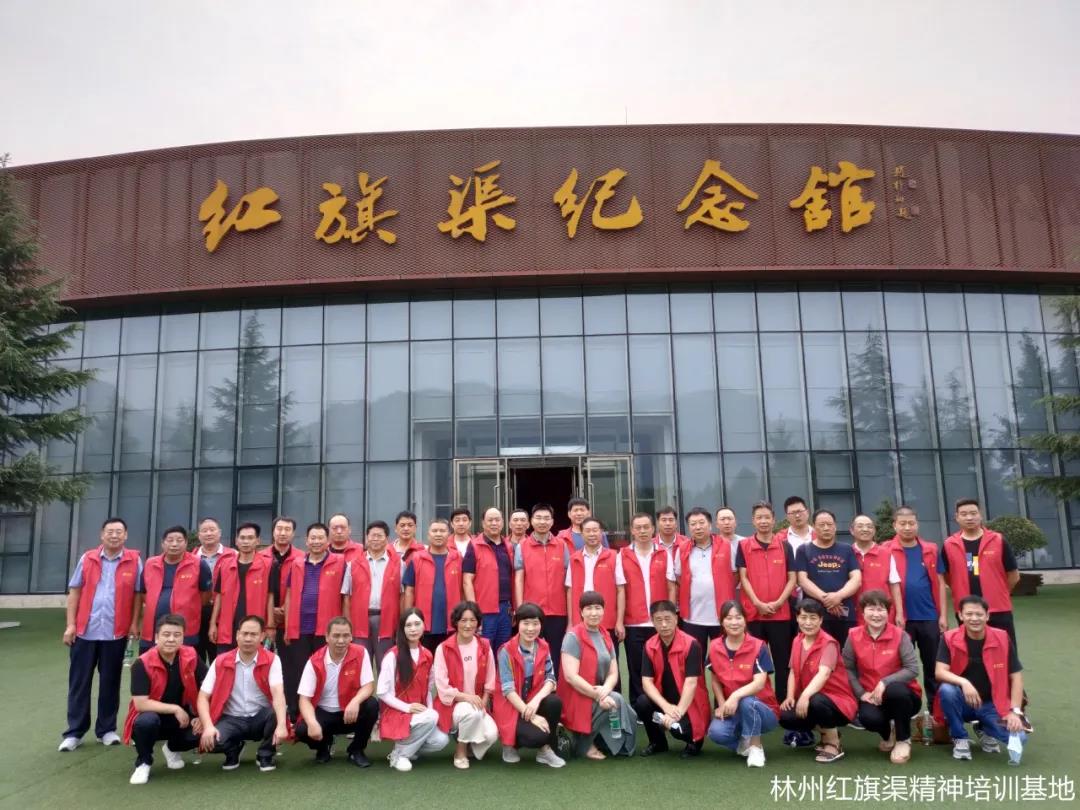 红旗渠党校培训