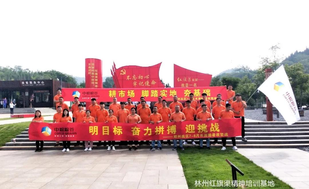 红旗渠干部培训