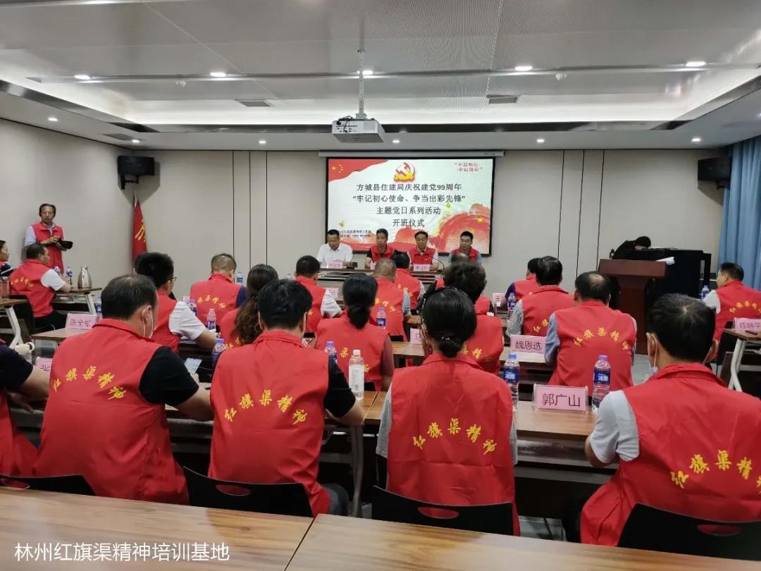 红旗渠精神培训中心