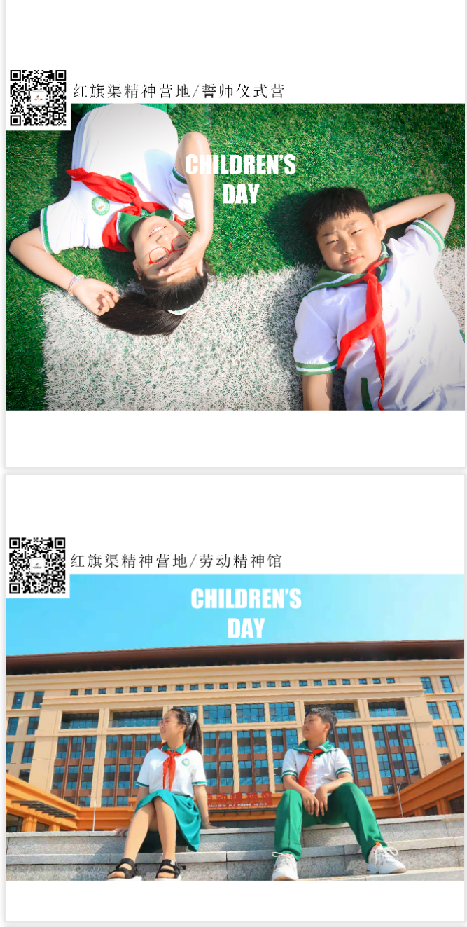 【新闻动态】探营红旗渠精神营地，“六一”精彩活动一网打尽_01