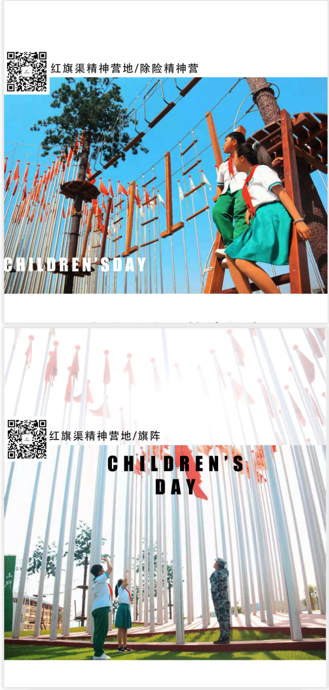 【新闻动态】探营红旗渠精神营地，“六一”精彩活动一网打尽_02