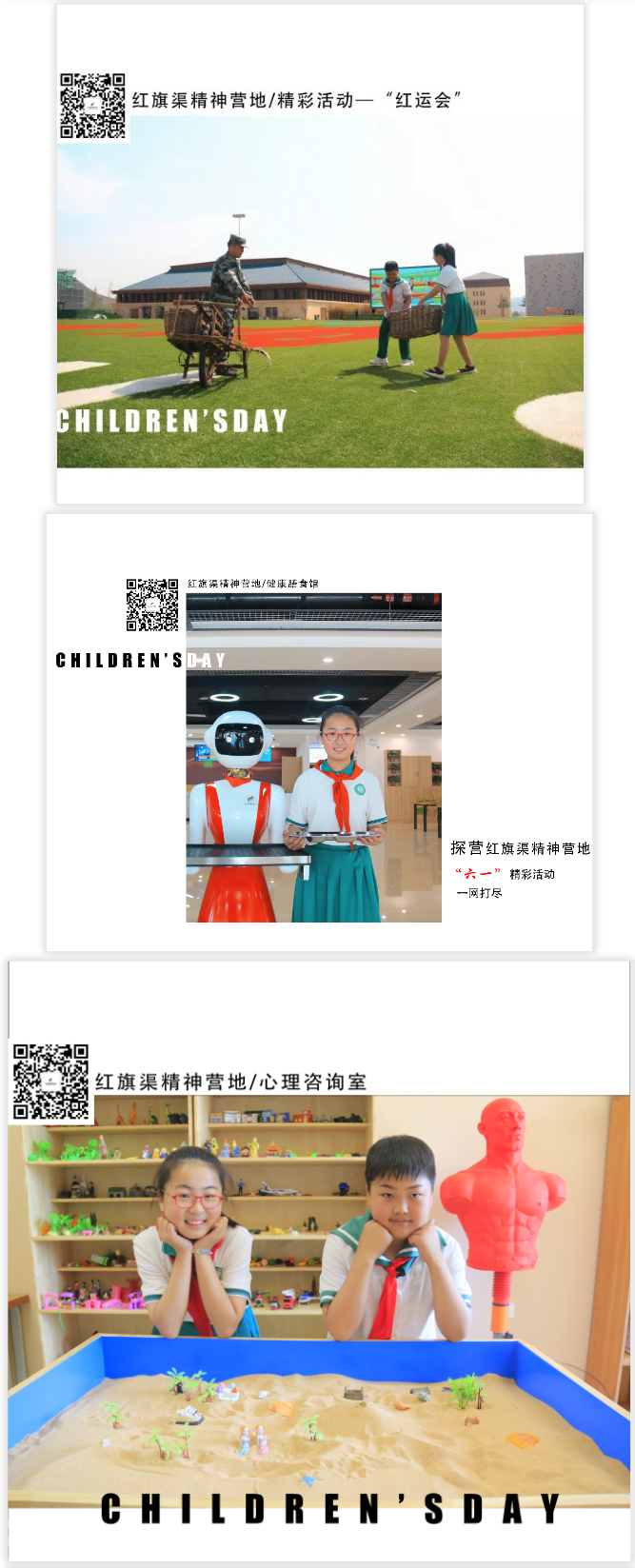 【新闻动态】探营红旗渠精神营地，“六一”精彩活动一网打尽_03