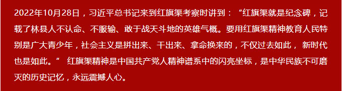 培训正当时_-林州红旗渠精神培训基地史会媛邀您共赴人工天河红旗渠_03