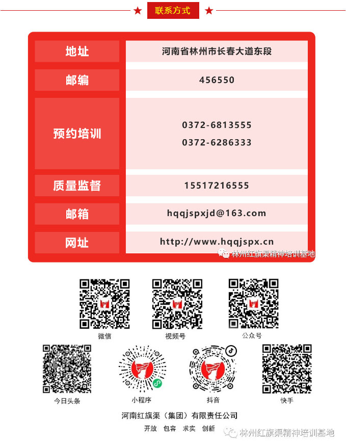 培训正当时_-林州红旗渠精神培训基地史会媛邀您共赴人工天河红旗渠_07