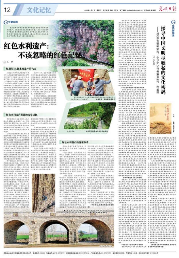 红旗渠精神