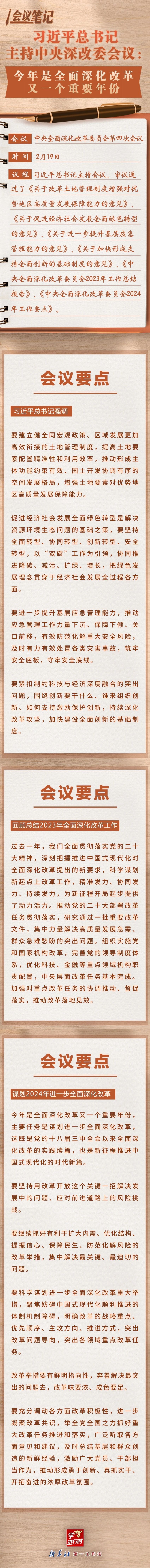 微信图片_20240226150013