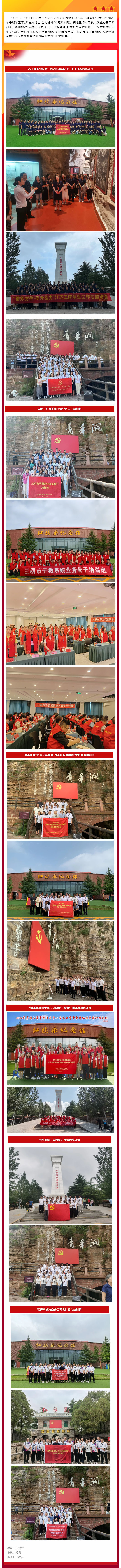 【培训动态】基地一周培训精彩回顾（8.5-8.11） 副本.JPG