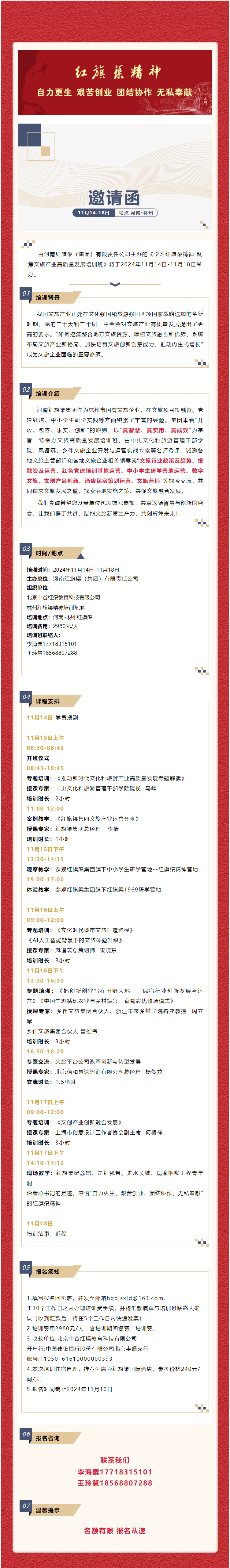 ScreenShot Tool -20241016165728