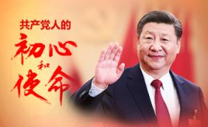 中华民族的复兴，需要共 产党人构建精神大厦