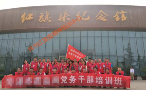 山东某单位党务培训班掠影