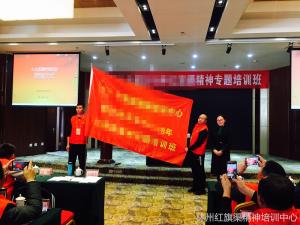 鄂尔多斯红旗渠精神专题培训班