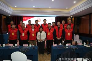 邯郸某单位学习红旗渠精神专题培训班