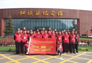 中共志丹县某单位“不忘初心，造福群众”专题培训班
