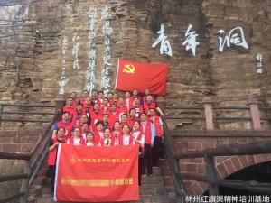 学习红旗渠精神专题培训班圆满结束