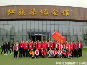 红旗渠精神专题培训班圆满结束