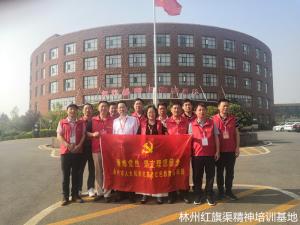 永州市人大机关红旗渠红色教育培训班圆满结束