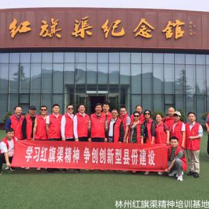 岳阳技术局“学习红旗渠精神，争创创新型县份建设”专题培训班培训掠影