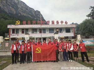 北京中航汽车“不忘初心、牢记使命”主题教育培训班