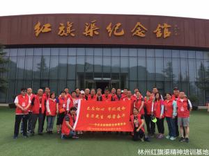 中共京胶物联合体委员会“不忘初心、牢记使命”主题教育培训班