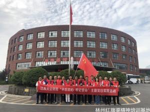 江苏天安财险“学习弘扬红旗渠精神，开创提速发展新局面”专题培训班
