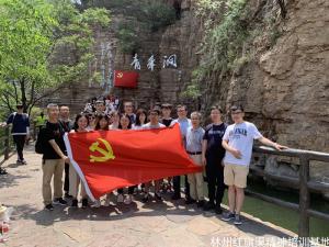 辰芯科技有限公司北京分公司党支部“不忘初心、牢记使命”红旗渠精神专题培训班