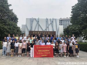 成都新都区纪检监察系统“不忘初心、牢记使命”主题教育