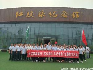 大名农村商业银行股份有限公司