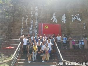焦作市修武县水利局“不忘初心、牢记使命”主题教育