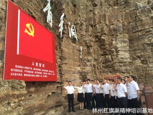 华润万家河南公司党支部“不忘初心、牢记使命”党员党性教育培训班