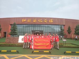 空间公司测绘院党总支部、制印分公司党支部红旗渠精神培训班